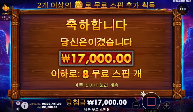 버팔로킹 나는 왜 이따구야 ㅋㅋㅋㅋ