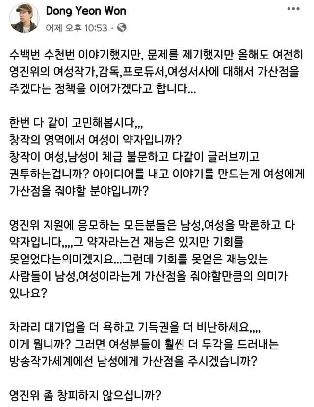 여성할당제에 개빡친 영화제작자