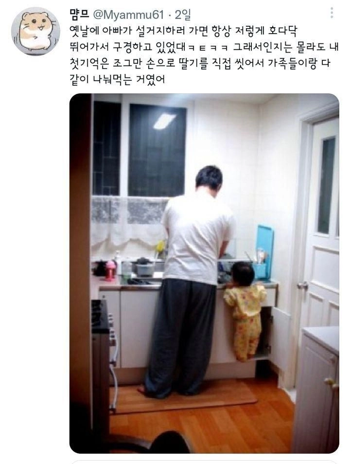 옛날에 아빠가 설거지하러 가면