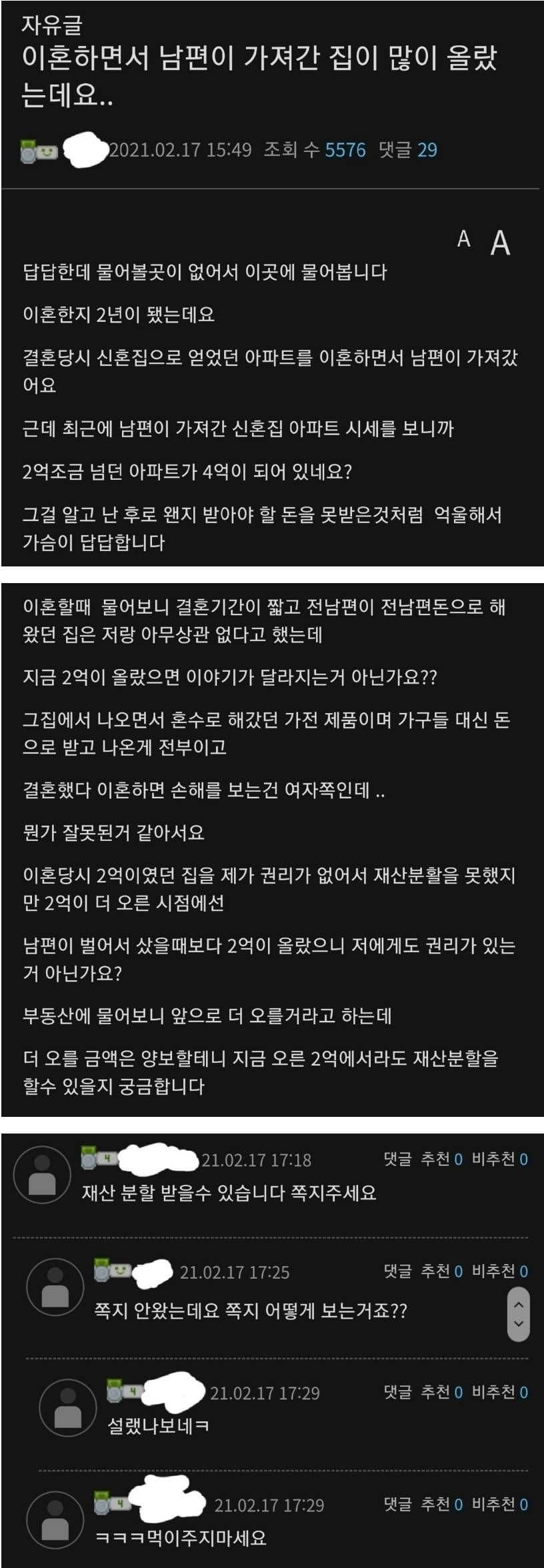 이미 이혼한 남편....추가 재산분할 될까요..?