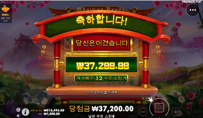 판더마작 짜다짜 퉷