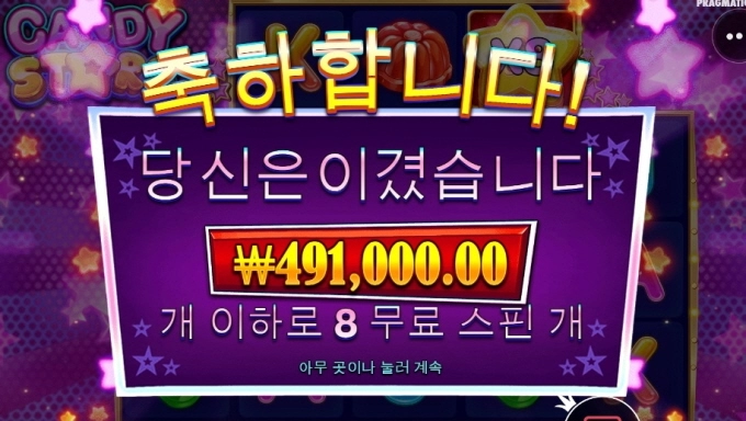 캔디스타 한방 터질것 같은데