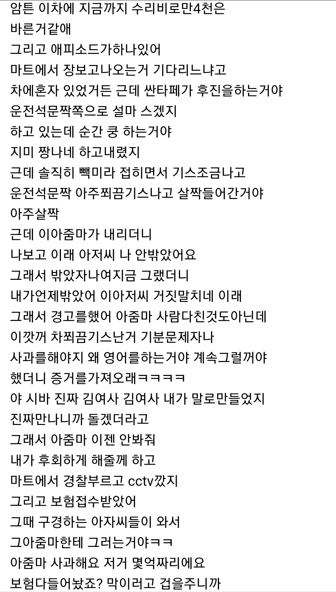 벤틀리 중고로 무리해서 구매한 썰.jpg