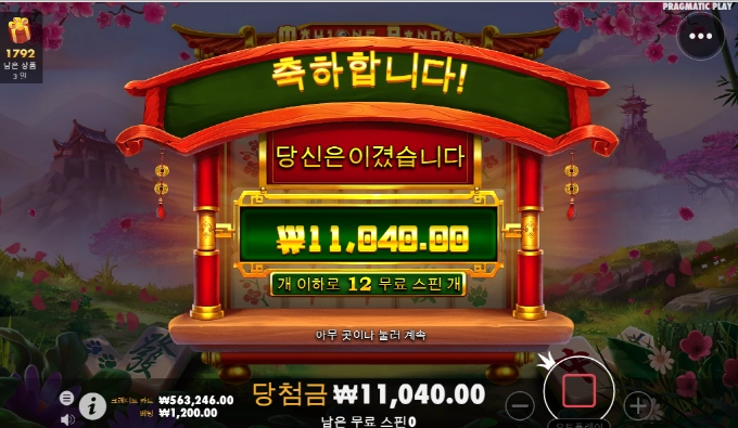 판더마작 ㅋㅋ 아오 못이기것다