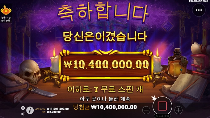 맥스윈 슬롯사이트에서 맥스윈!!!!!