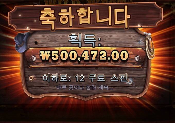 슬롯사이트 터보에서 드디어.....