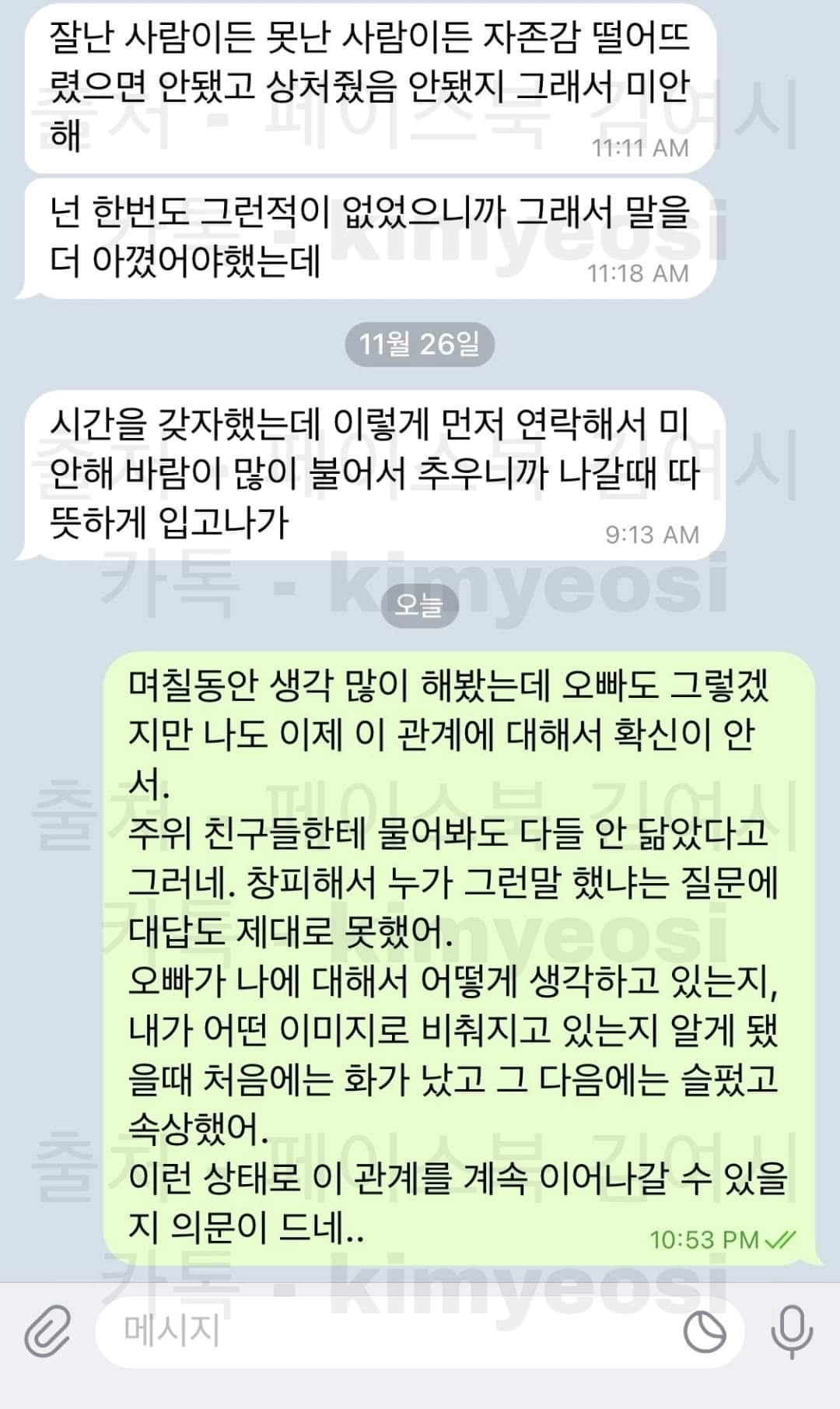 남친이 프로게이머 닮았다고해서 헤어지자고 말한 여자