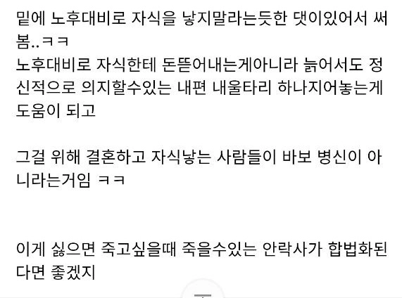 ' 노후대비는 내가 한 달에 쓸 돈 30년어치를 모아두는 작업이 아니야'