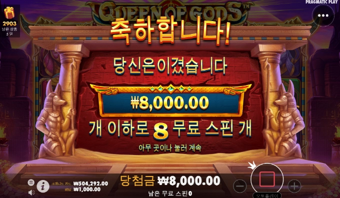 퀸오브 갓 이건 모지?