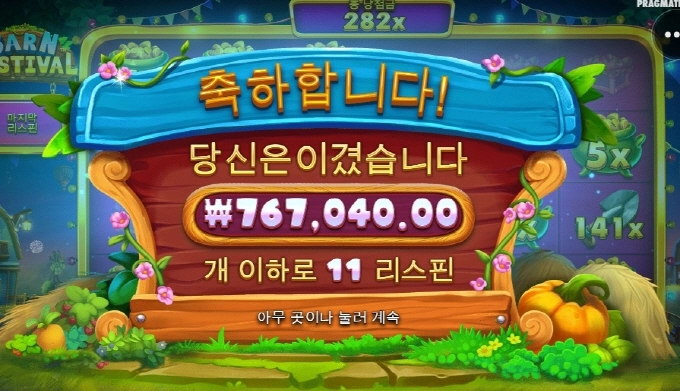 반페 시작하자 마자 맛나게 냠냠