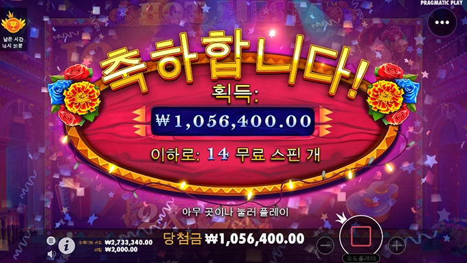 올림푸스 슬롯사이트에서 500배!!!!