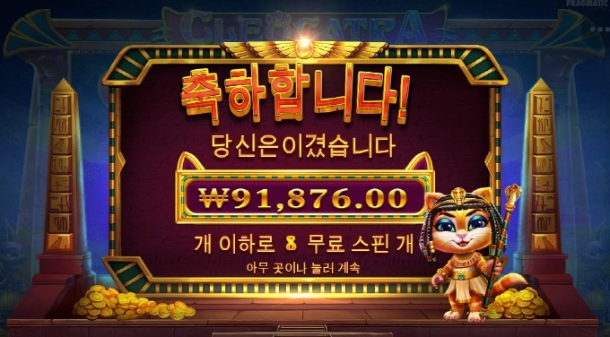 캐트라 오늘은 망이네 잠이나 자야것다