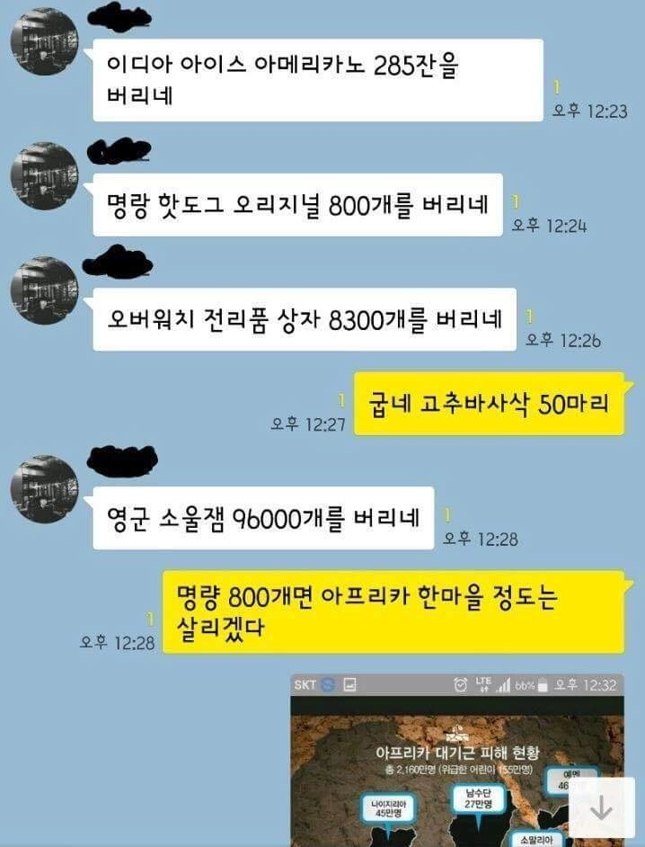 타투했는데 여친이랑 헤어짐..