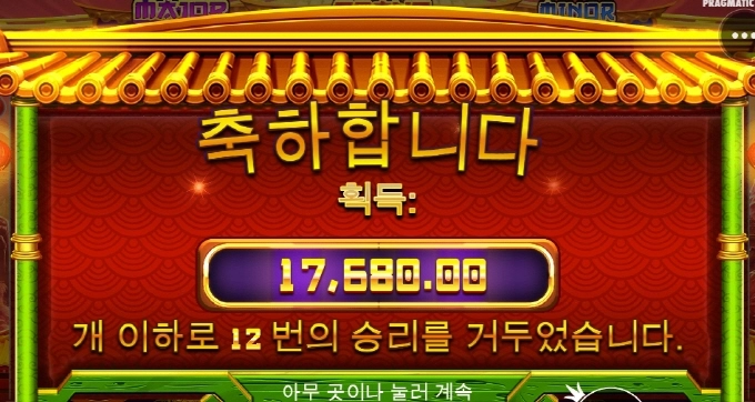 판다가 제대로 미쳤네