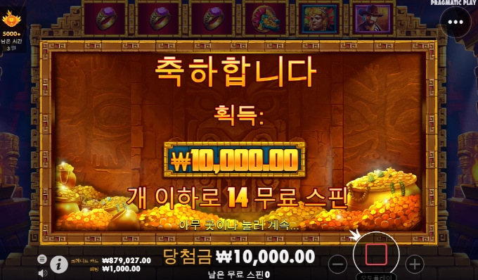 존헌터마야신  대박임