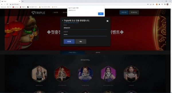 트리플(Triple)먹튀 트리플(Triple)먹튀확정 트리플(Triple)먹튀사이트