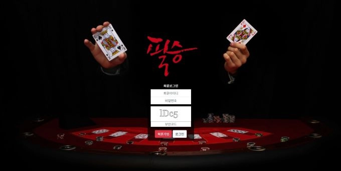 필승먹튀 필승먹튀확정 필승먹튀사이트