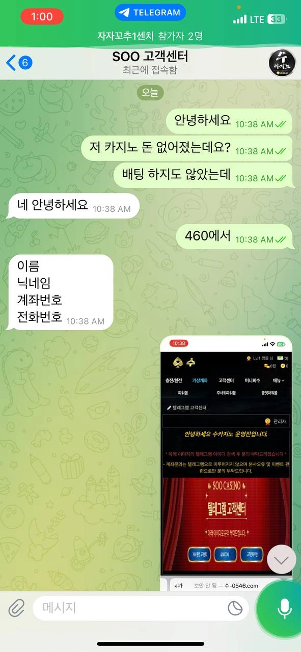 수카지노(SOO CASINO)먹튀 수카지노(SOO CASINO)먹튀확정 수카지노먹튀사이트