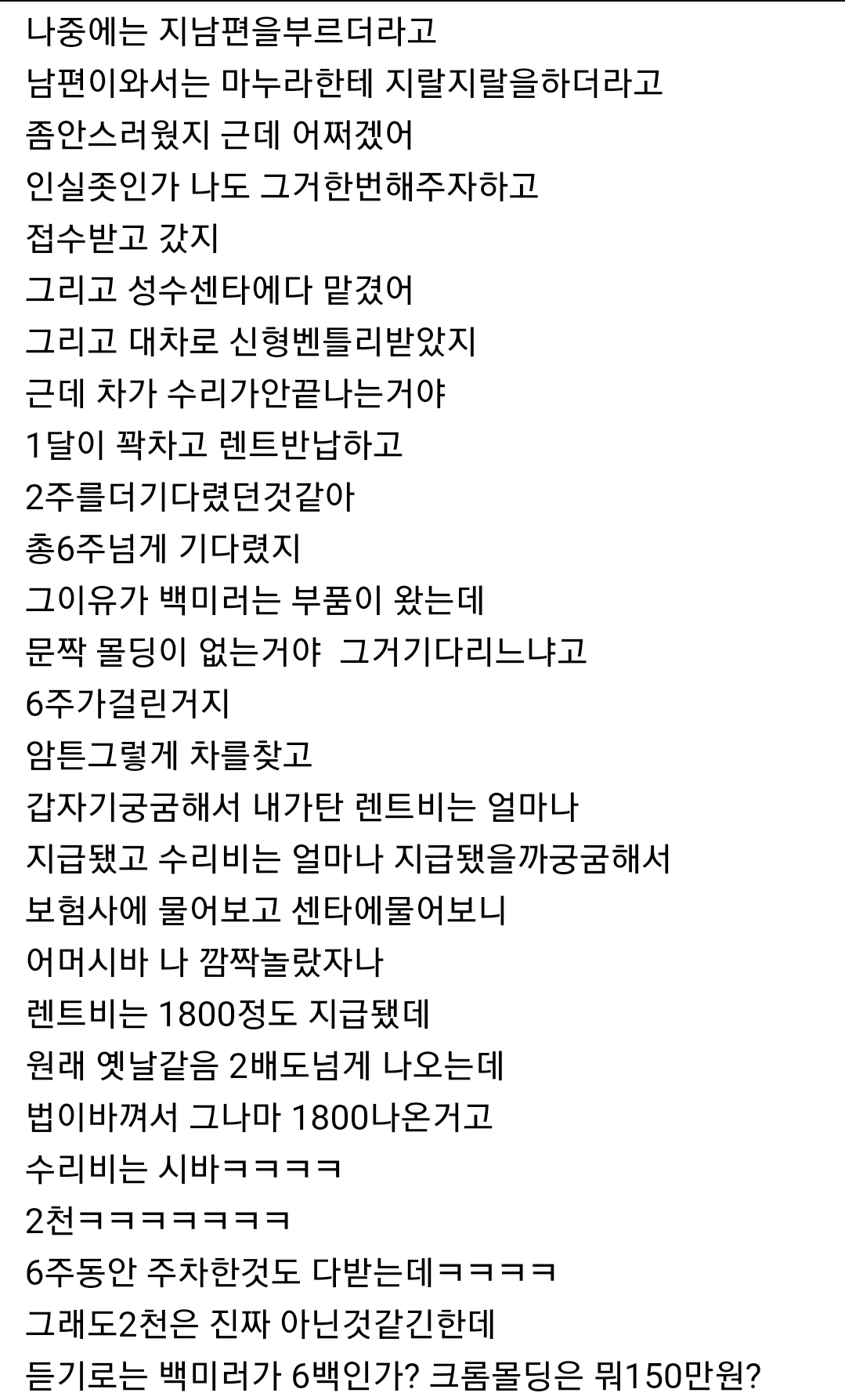 벤틀리 중고로 무리해서 구매한 썰.jpg