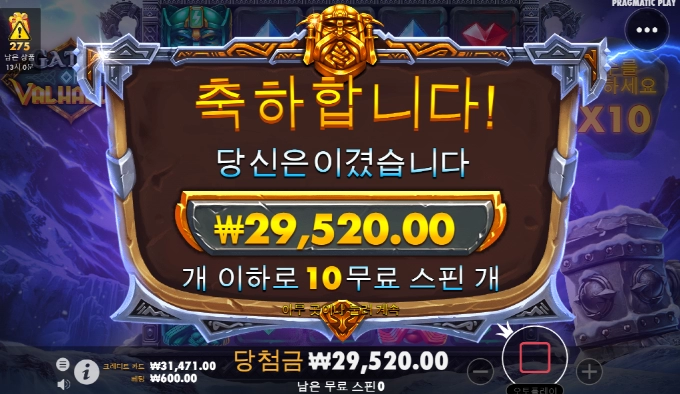 발할라 이제 한번좀 주라!