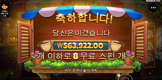 커피 한잔 할래요~