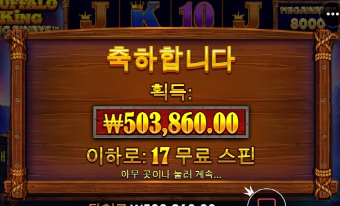 버팔로 오랜만에 먹어봅니다 ㅎㅎㅎ