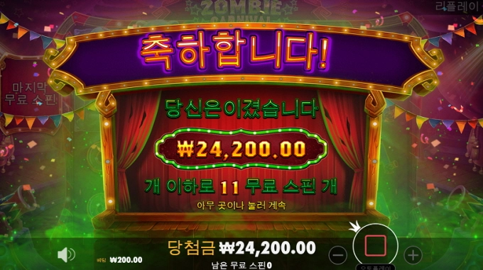 강남파티 좀비카니발 205배입니다