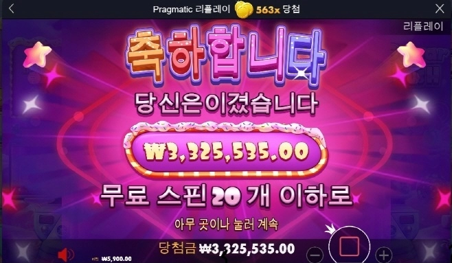 슈가러쉬 시원하게 먹었습니다 560배 ㅅㅅ