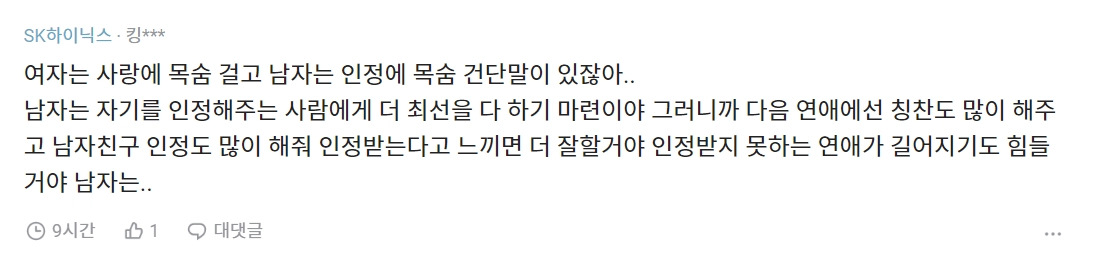 오래사귄 남친들에게 차인 이유를 깨달은 30대 여자