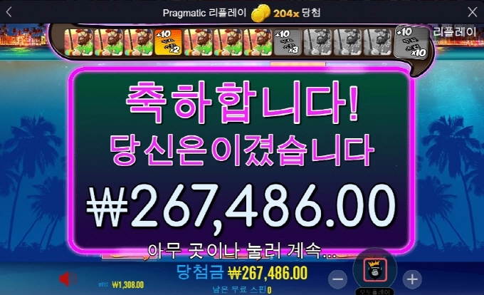 비거배스 오늘 손맛이 좋네요 ㅋ