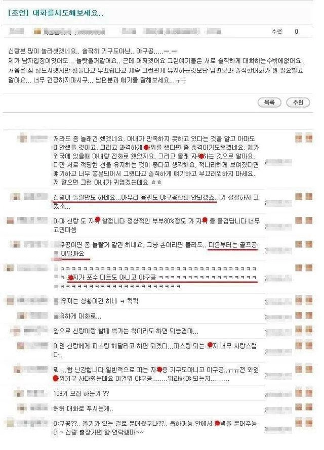 신랑에게 자위하는걸 들킨 유부녀