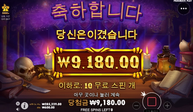 법사 이건 너무한거 아니오