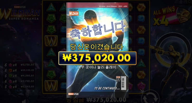 올푸가 보난자했네