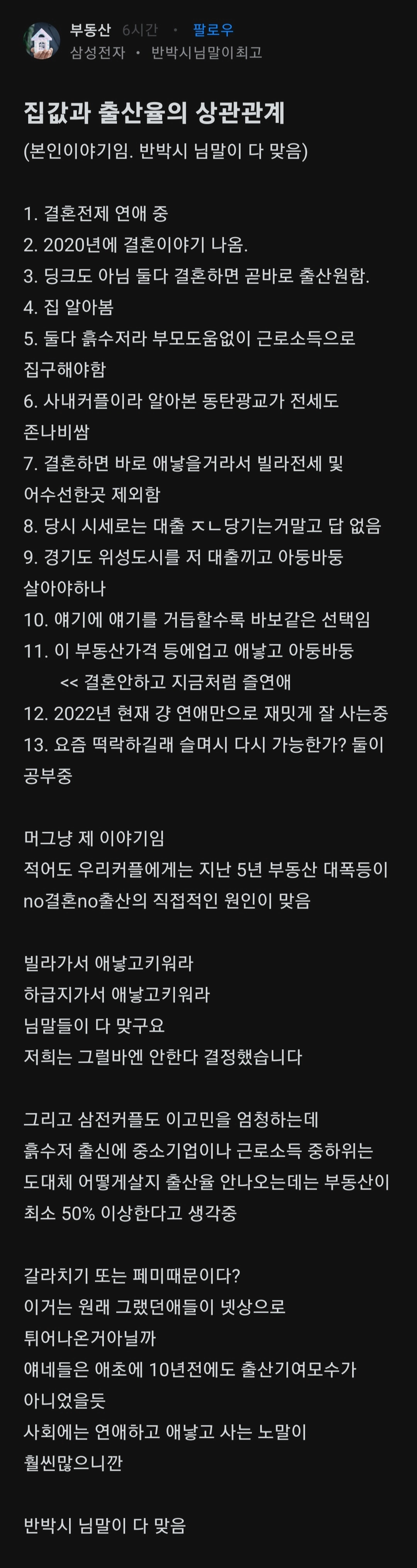 집값과 출산율의 상관관계