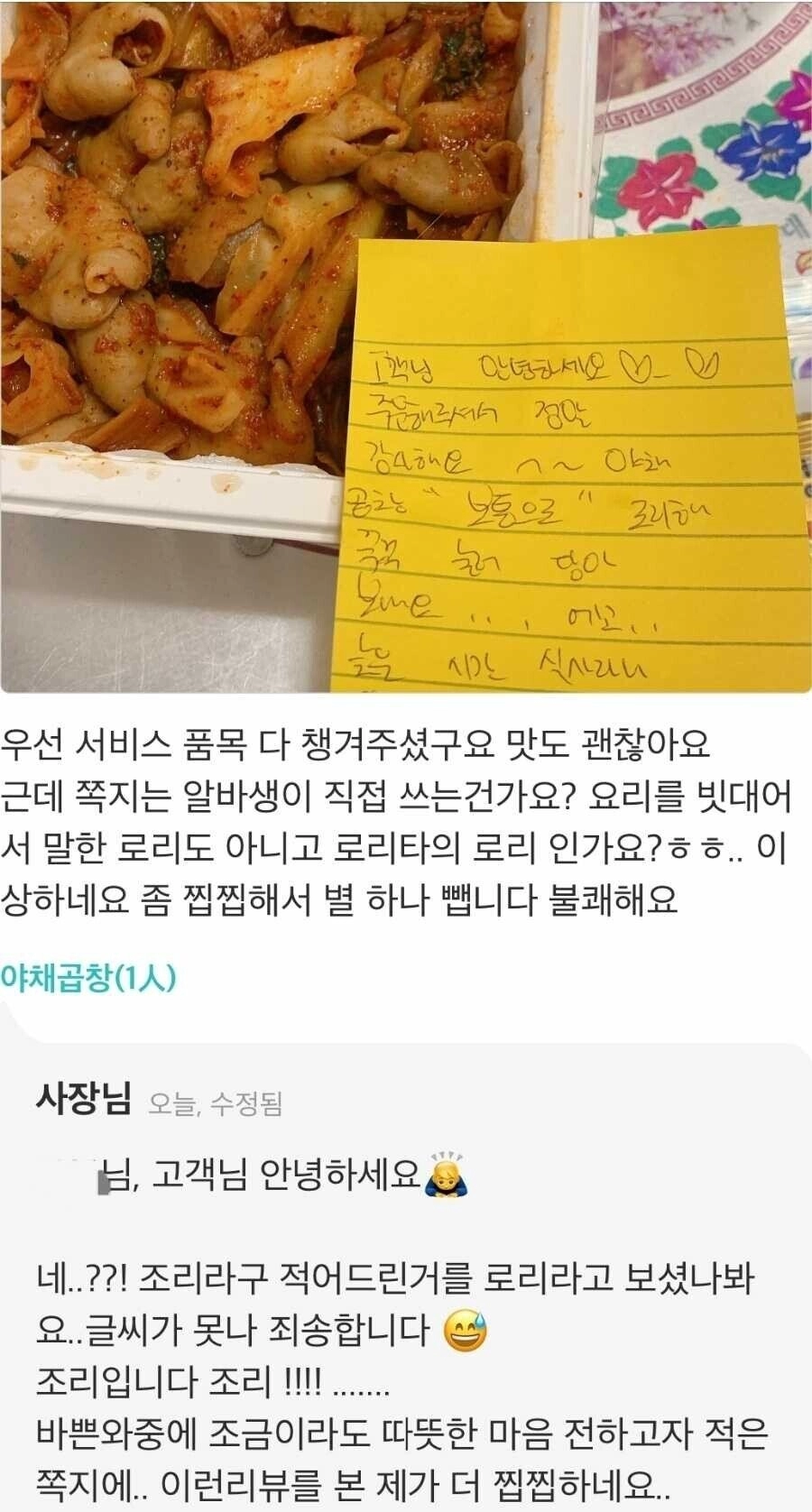 불특정 다수를 상대하는 직업이 힘든 이유...JPG