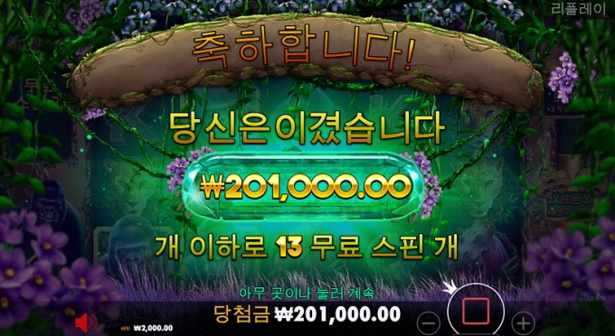 샌즈 메이햄 깔끔하게 따악~ 100배염