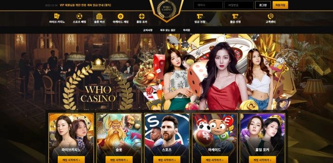 후카지노(WHOCASINO)먹튀 후카지노(WHOCASINO)먹튀확정 후카지노(WHOCASINO)먹튀사이트