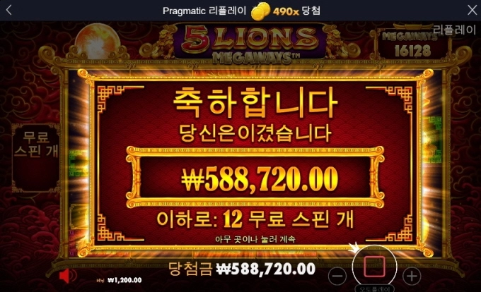 역시 오라메 이맛이쥐 캬캬캬 아오 좋으다