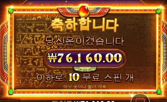 피라미드 소소하게 출발