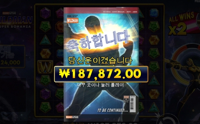 와일드맨 이것도 진짜 암덩어리네 배당 심하게 안줌 ㅋㅋ