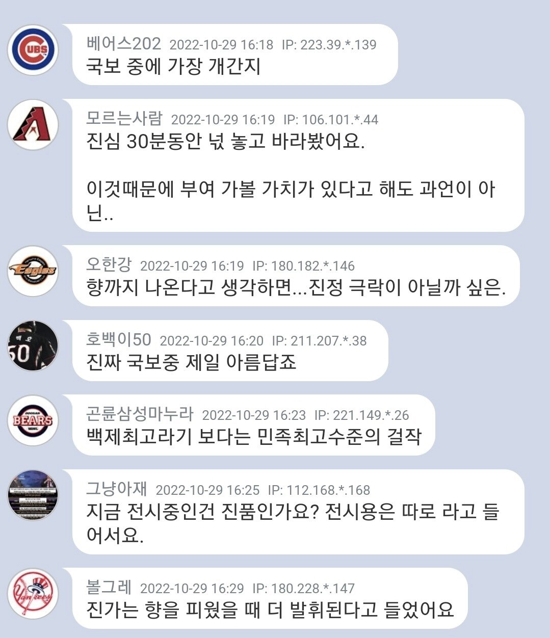 실물로 보면 넋놓고 보게된다는 한국 유물.jpg