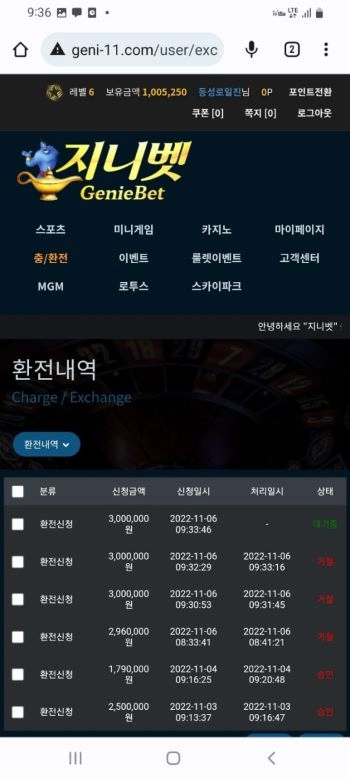 지니벳(GenieBet)먹튀 지니벳(GenieBet)먹튀확정 지니벳(GenieBet)먹튀사이트
