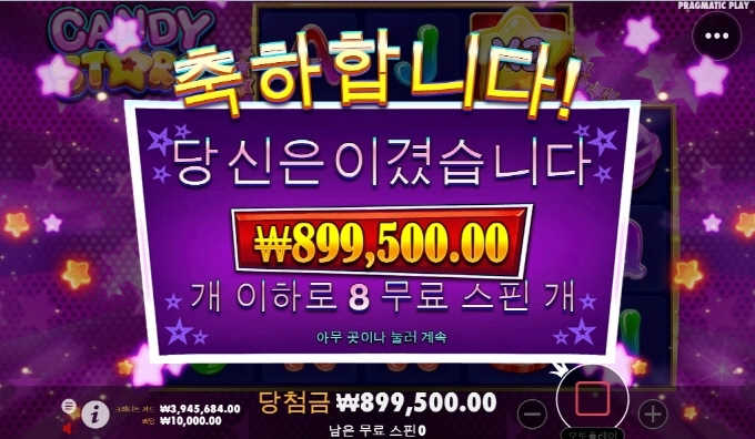 캔디스타 자연빵에서 개꿀 ㅋ