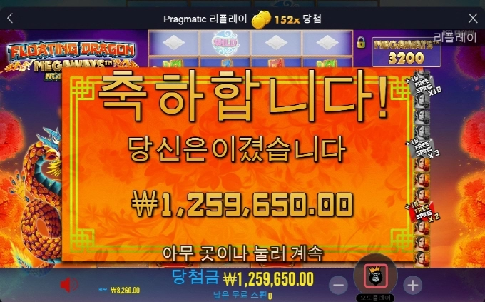 플로팅드래곤 먹죽먹죽 잘놀고 갑니다