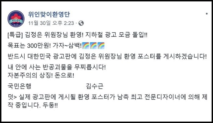 의외로 한국에 실존하는 팬클럽