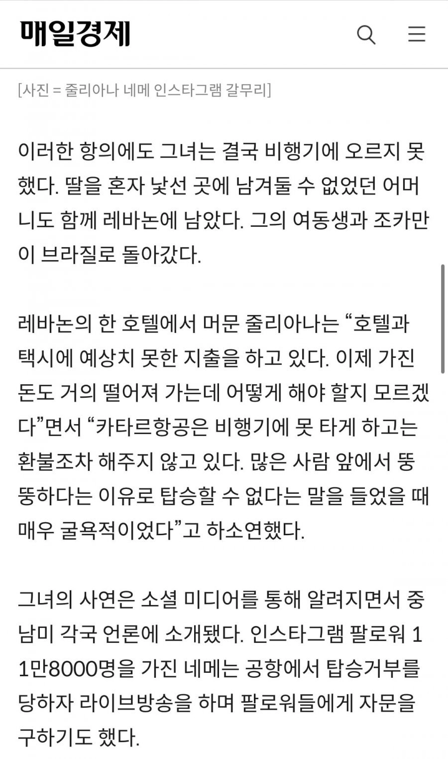 비행기 탑승을 거부 당한 여자 모델.jpg