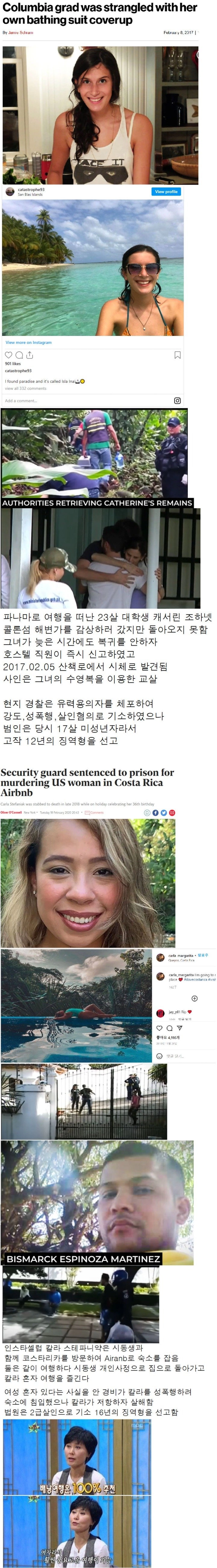 여성 단독 배낭여행의 위험성.jpg