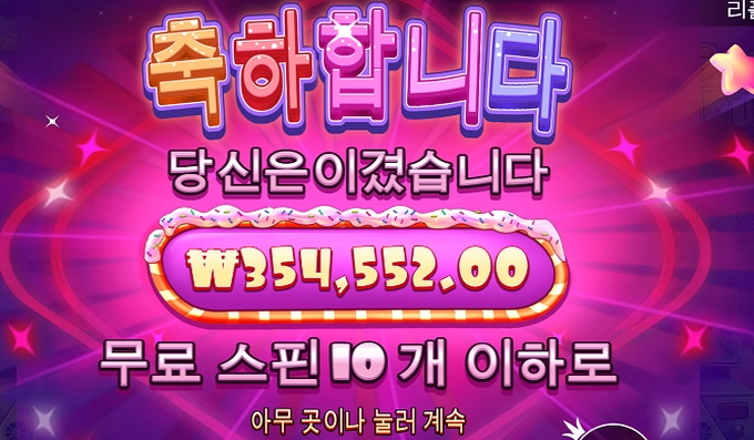 샌즈 ㅅㅅㅅ달달합니더