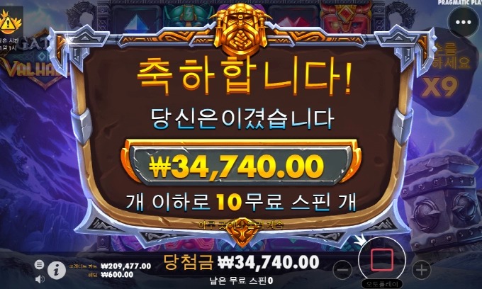 발할라 한번 시원하게좀 먹었다고 너무 빠는데 ㅡㅡ