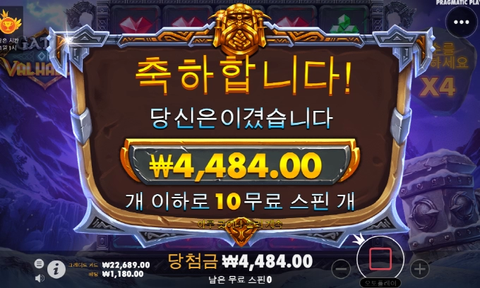 발할라 아오 너무하네